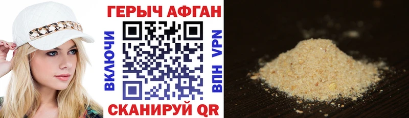 ГЕРОИН белый  Буй 