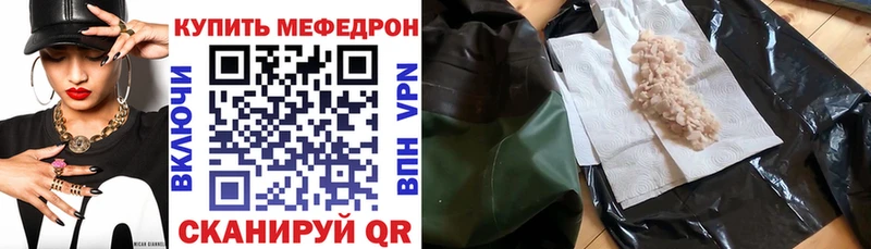 МЕФ кристаллы Буй