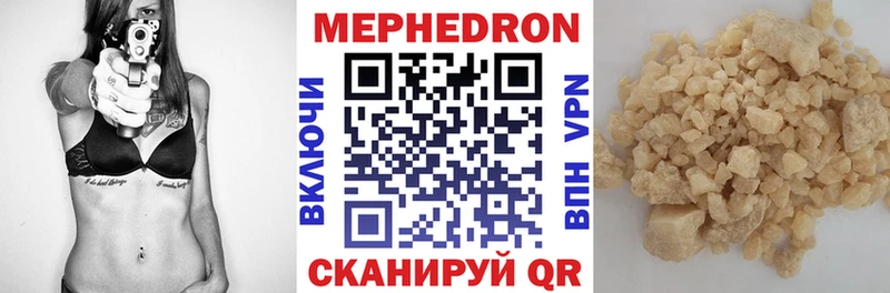 МЯУ-МЯУ кристаллы  Буй 
