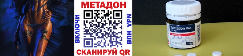МЕТАДОН methadone  Буй 